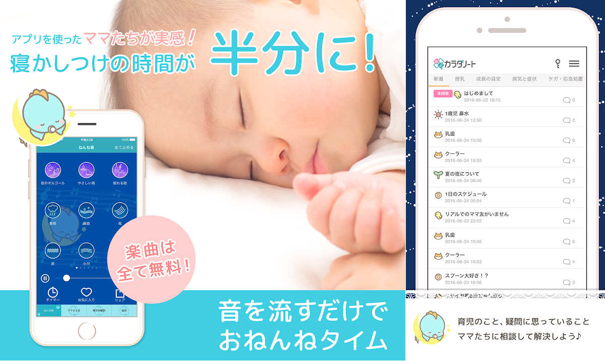 赤ちゃんが寝るおすすめアプリ 新生児もぐっすりの音楽とは あぷりぐ